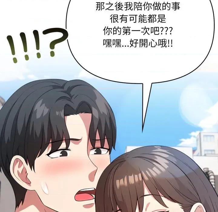 身体力行报恩师 身体力行报恩师-第7话 第62页
