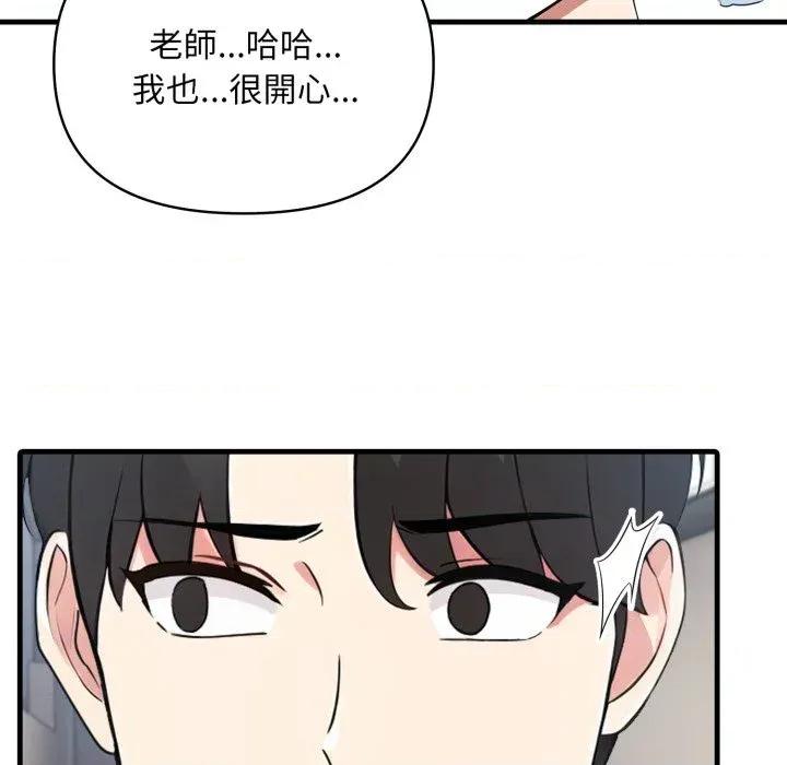 身体力行报恩师 身体力行报恩师-第7话 第64页