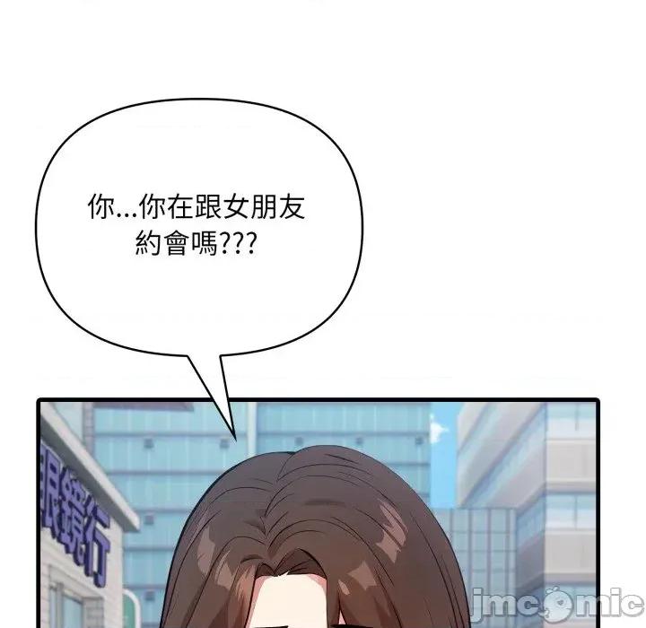 身体力行报恩师 身体力行报恩师-第7话 第70页
