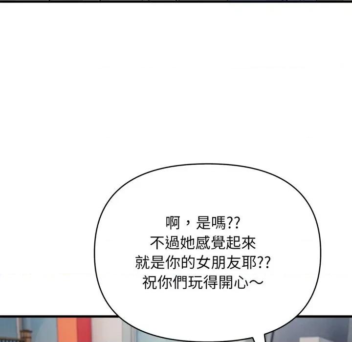 身体力行报恩师 身体力行报恩师-第7话 第74页