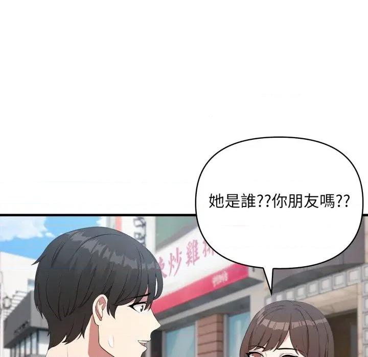 身体力行报恩师 身体力行报恩师-第7话 第78页
