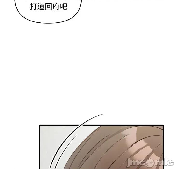 身体力行报恩师 身体力行报恩师-第7话 第90页