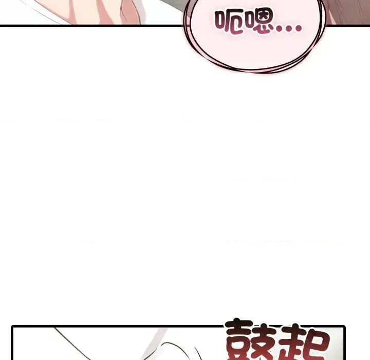 身体力行报恩师 身体力行报恩师-第7话 第104页