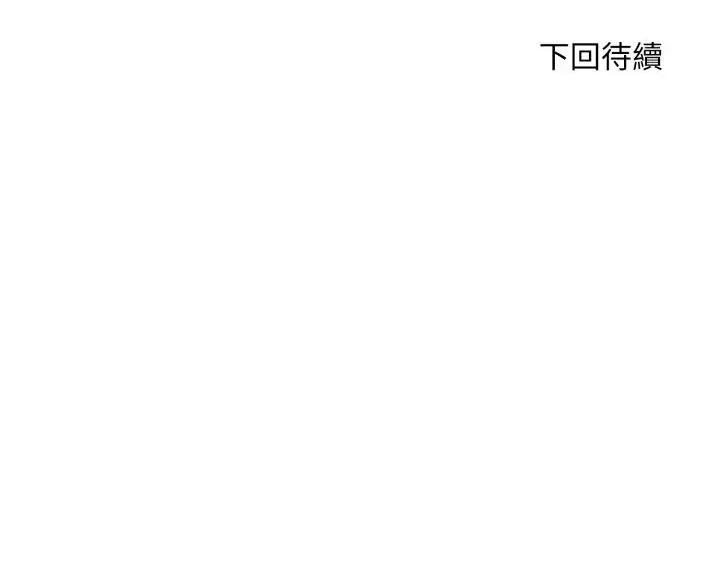 身体力行报恩师 身体力行报恩师-第7话 第124页