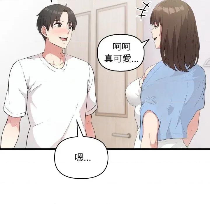 身体力行报恩师 身体力行报恩师-第8话 第14页