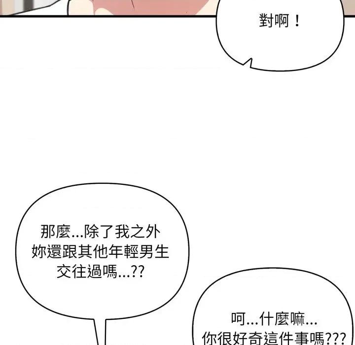 身体力行报恩师 身体力行报恩师-第8话 第21页