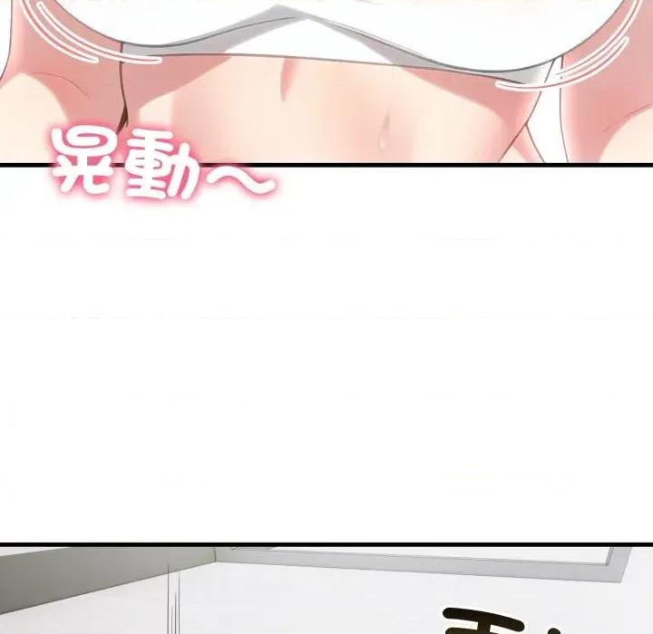 身体力行报恩师 身体力行报恩师-第8话 第32页