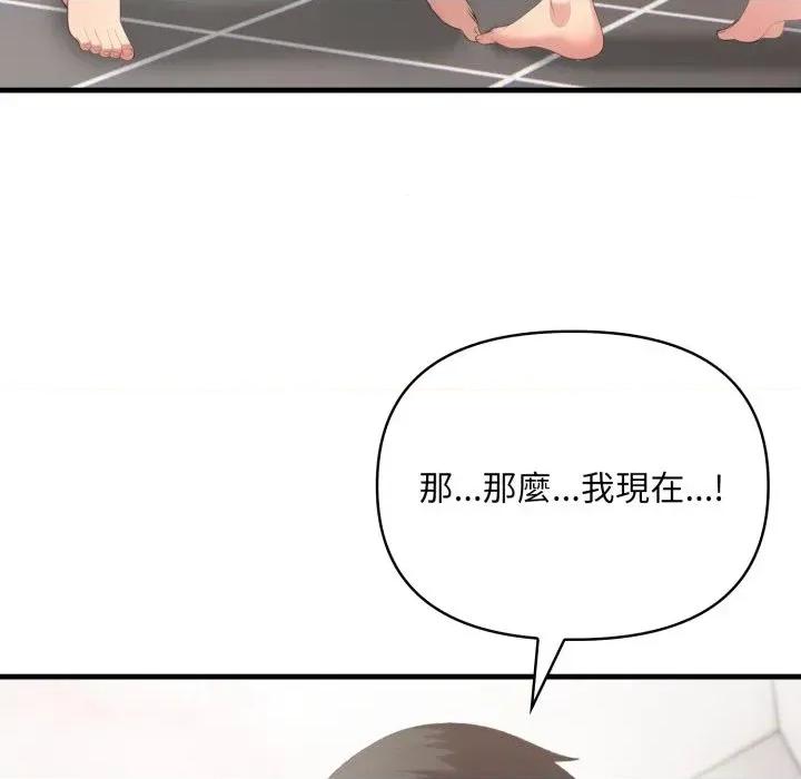身体力行报恩师 身体力行报恩师-第8话 第54页