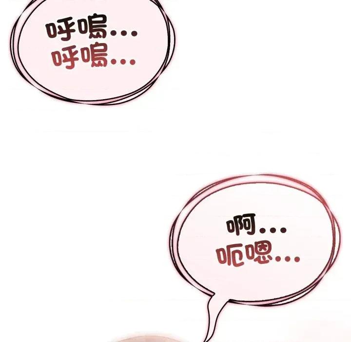 身体力行报恩师 身体力行报恩师-第8话 第64页