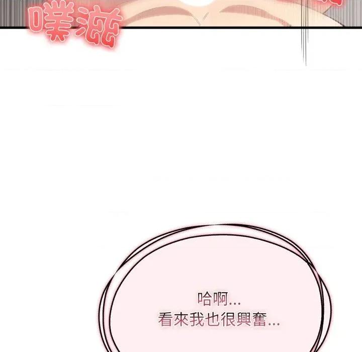 身体力行报恩师 身体力行报恩师-第8话 第67页