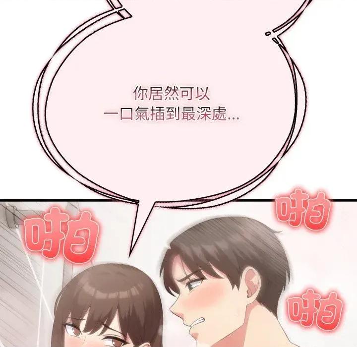 身体力行报恩师 身体力行报恩师-第8话 第68页