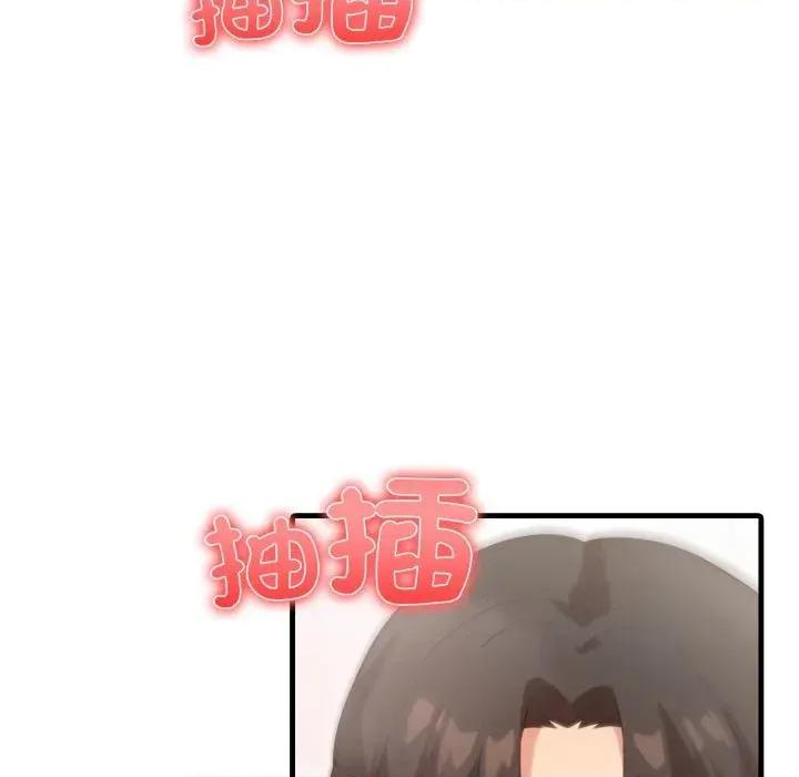 身体力行报恩师 身体力行报恩师-第8话 第82页