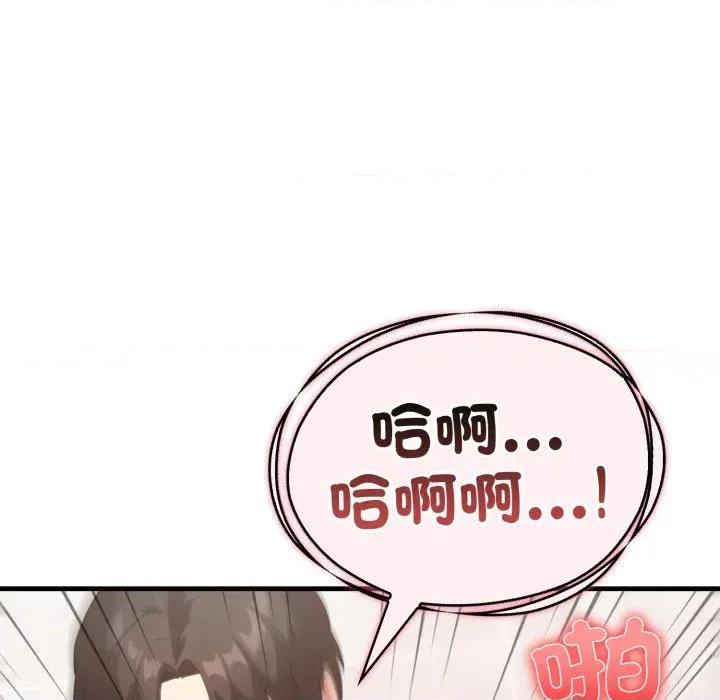 身体力行报恩师 身体力行报恩师-第8话 第88页