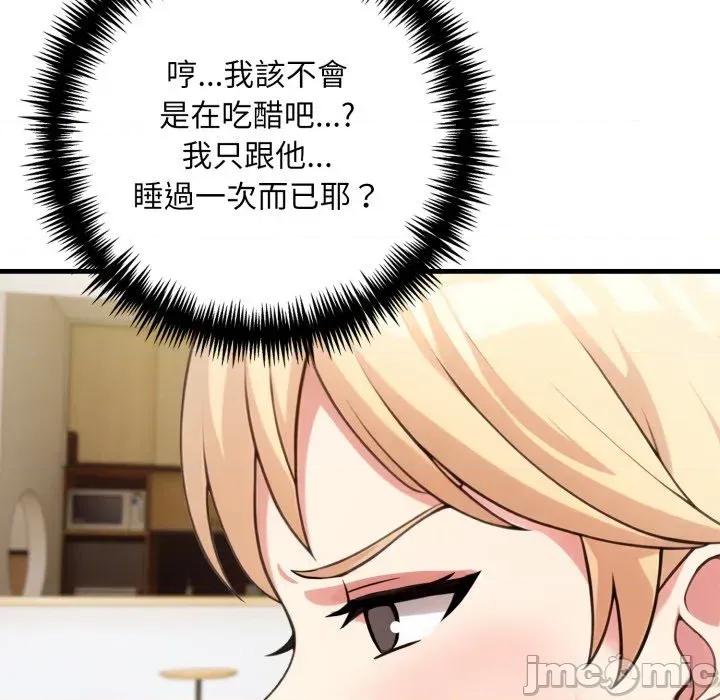 身体力行报恩师 身体力行报恩师-第8话 第105页