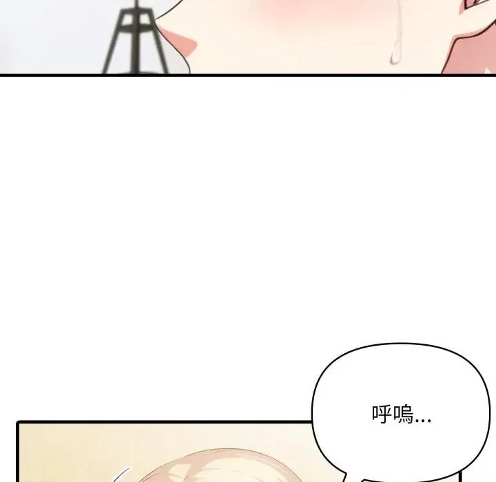 身体力行报恩师 身体力行报恩师-第8话 第106页