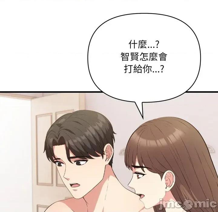 身体力行报恩师 身体力行报恩师-第8话 第120页