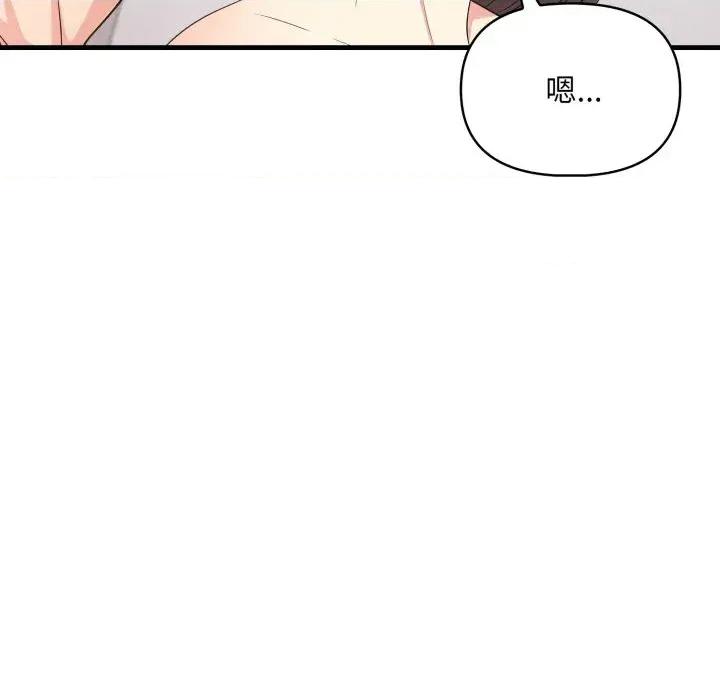 身体力行报恩师 身体力行报恩师-第8话 第124页