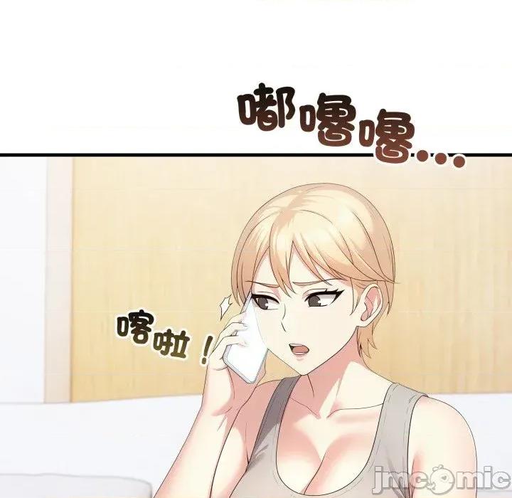 身体力行报恩师 身体力行报恩师-第8话 第125页