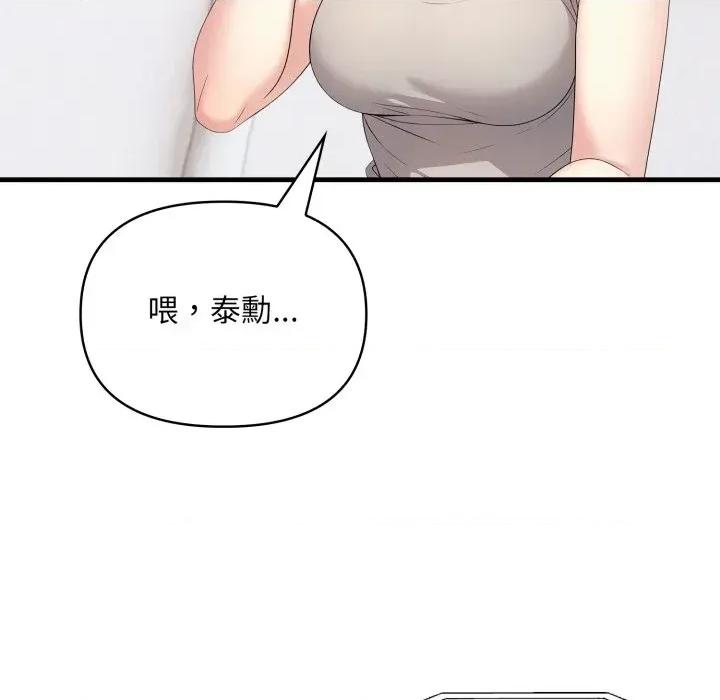 身体力行报恩师 身体力行报恩师-第8话 第126页