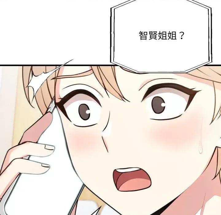 身体力行报恩师 身体力行报恩师-第8话 第127页
