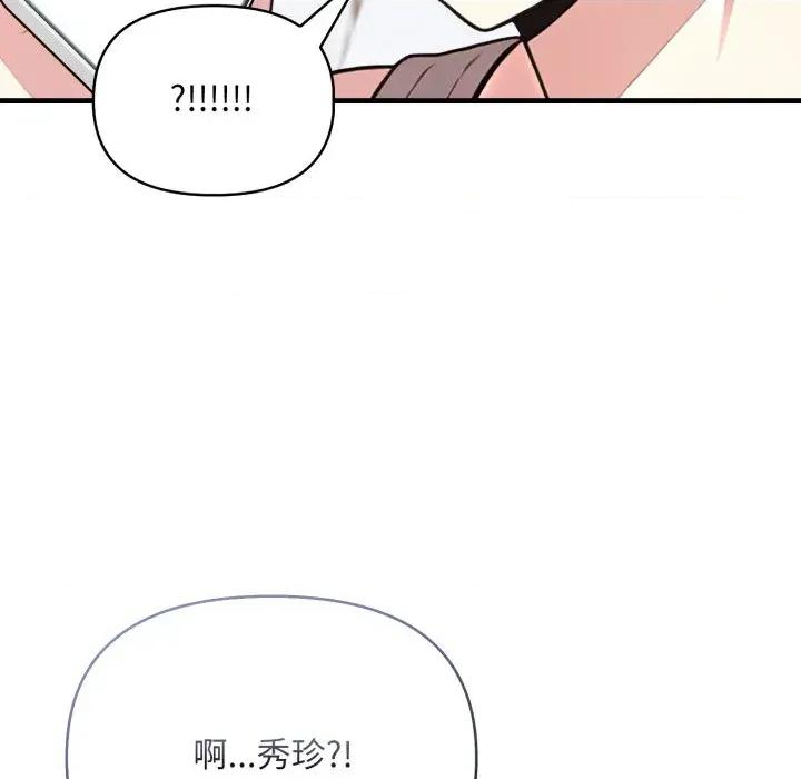 身体力行报恩师 身体力行报恩师-第8话 第128页