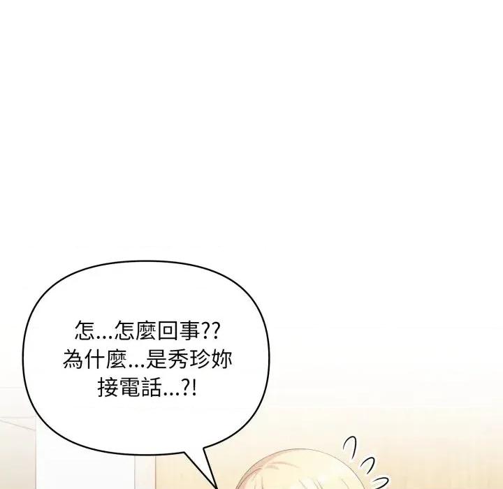 身体力行报恩师 身体力行报恩师-第9话 第7页