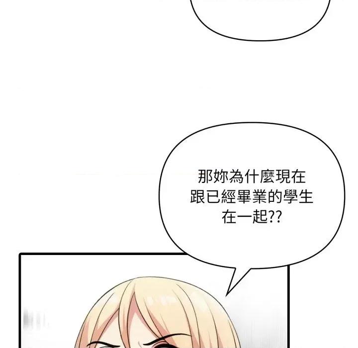 身体力行报恩师 身体力行报恩师-第9话 第16页