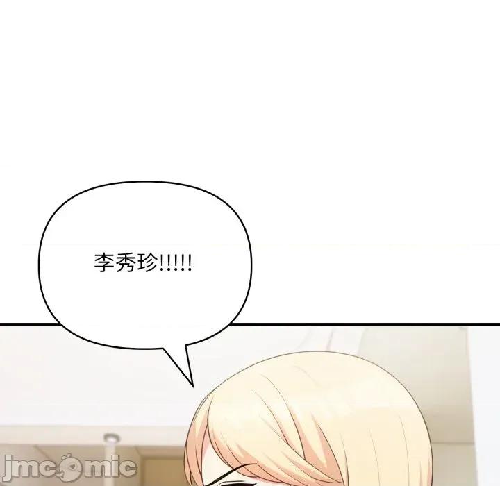 身体力行报恩师 身体力行报恩师-第9话 第25页