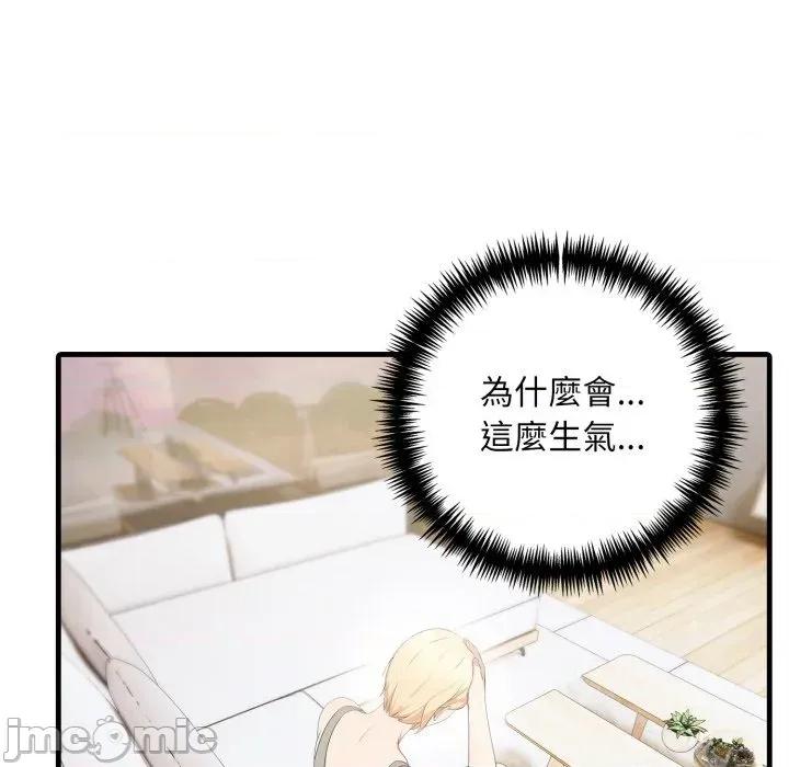 身体力行报恩师 身体力行报恩师-第9话 第30页