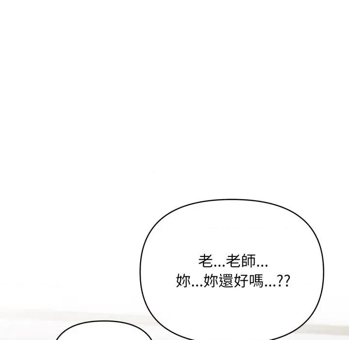 身体力行报恩师 身体力行报恩师-第9话 第37页