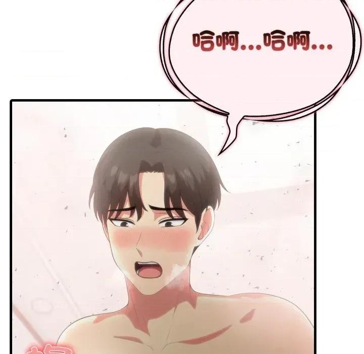 身体力行报恩师 身体力行报恩师-第9话 第58页