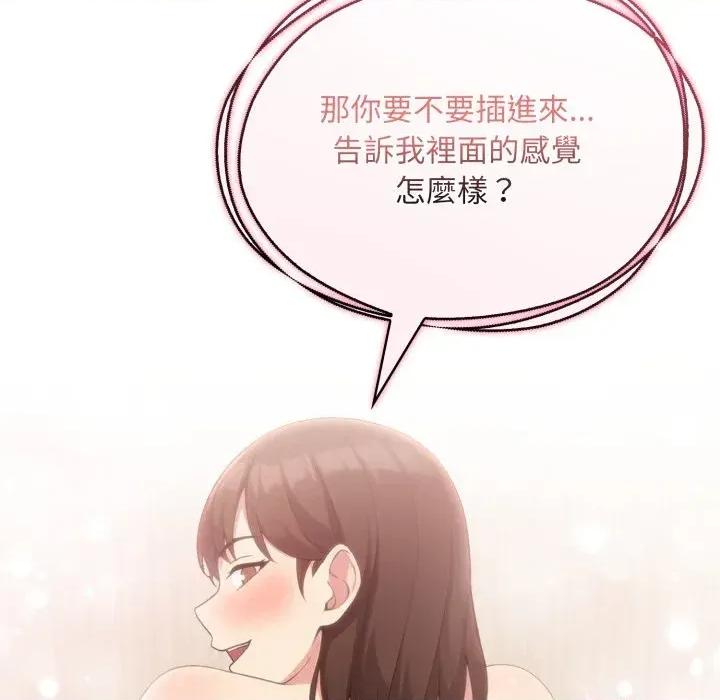 身体力行报恩师 身体力行报恩师-第9话 第68页
