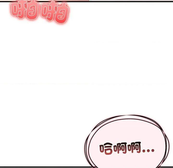 身体力行报恩师 身体力行报恩师-第9话 第81页
