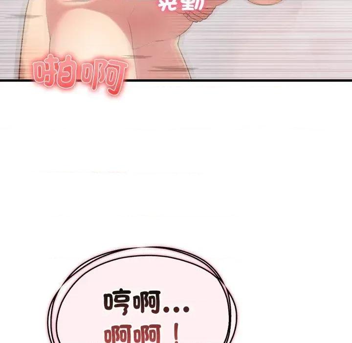 身体力行报恩师 身体力行报恩师-第9话 第83页