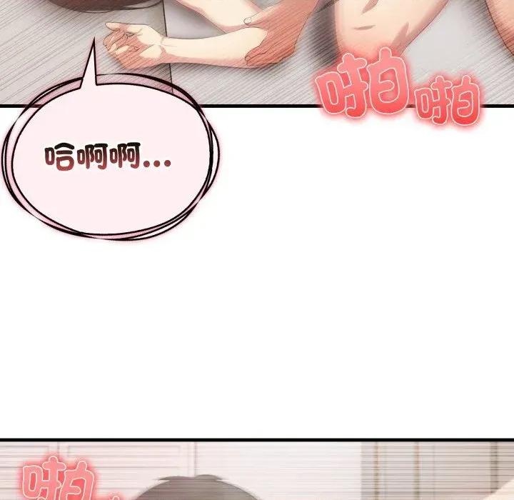 身体力行报恩师 身体力行报恩师-第9话 第92页