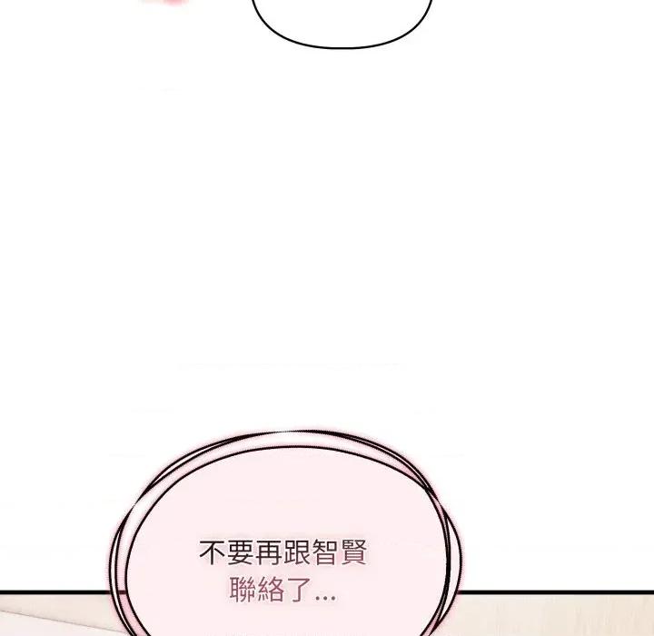身体力行报恩师 身体力行报恩师-第9话 第94页