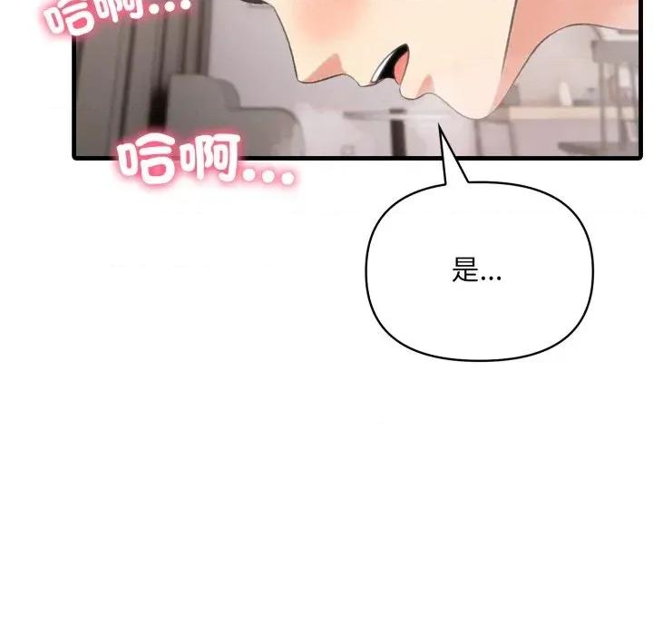 身体力行报恩师 身体力行报恩师-第9话 第98页