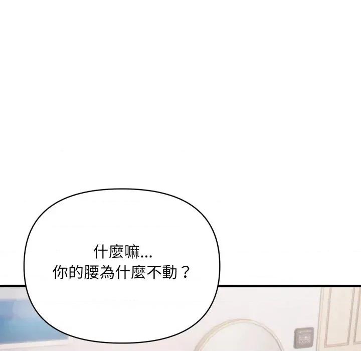 身体力行报恩师 身体力行报恩师-第9话 第99页