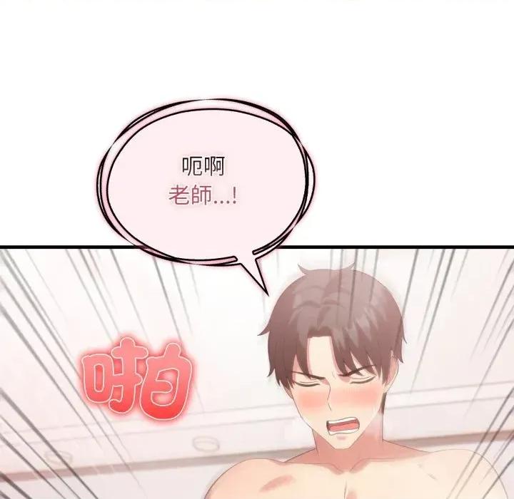 身体力行报恩师 身体力行报恩师-第9话 第109页