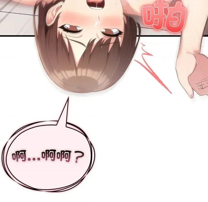 身体力行报恩师 身体力行报恩师-第9话 第111页