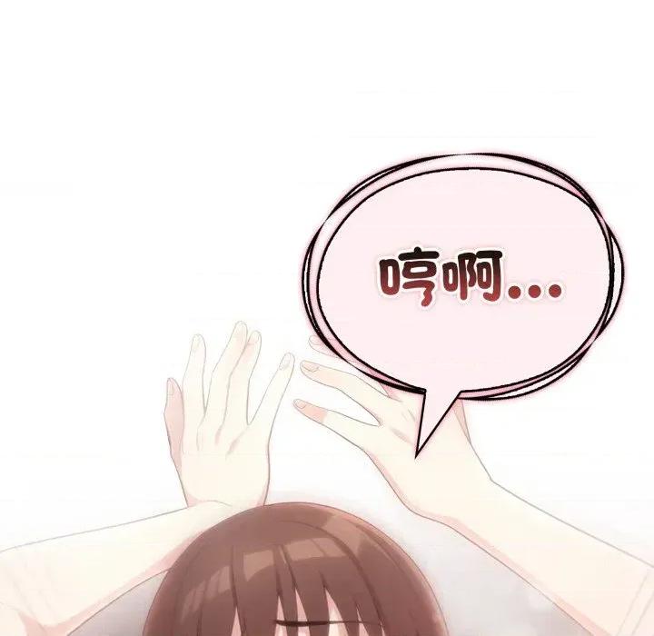 身体力行报恩师 身体力行报恩师-第9话 第117页