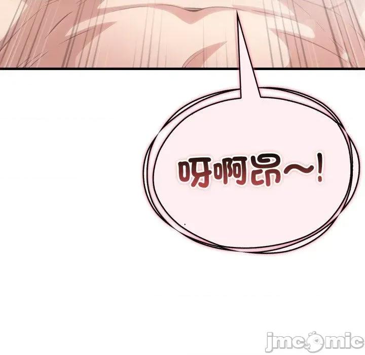 身体力行报恩师 身体力行报恩师-第9话 第120页