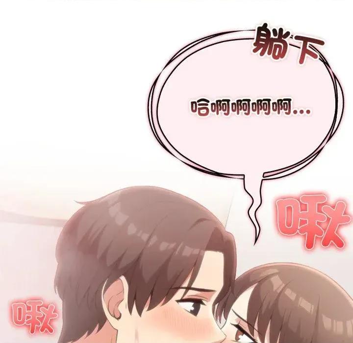 身体力行报恩师 身体力行报恩师-第9话 第126页