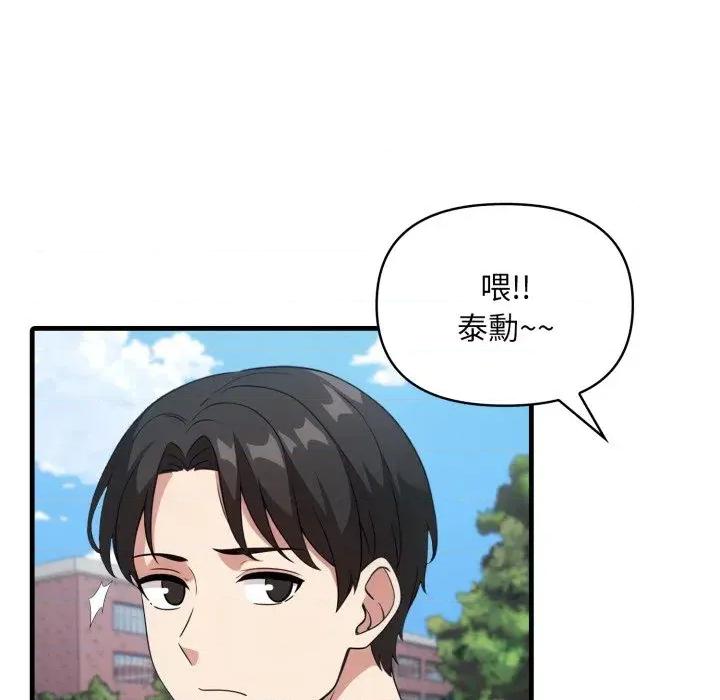 身体力行报恩师 身体力行报恩师-第10话 第11页