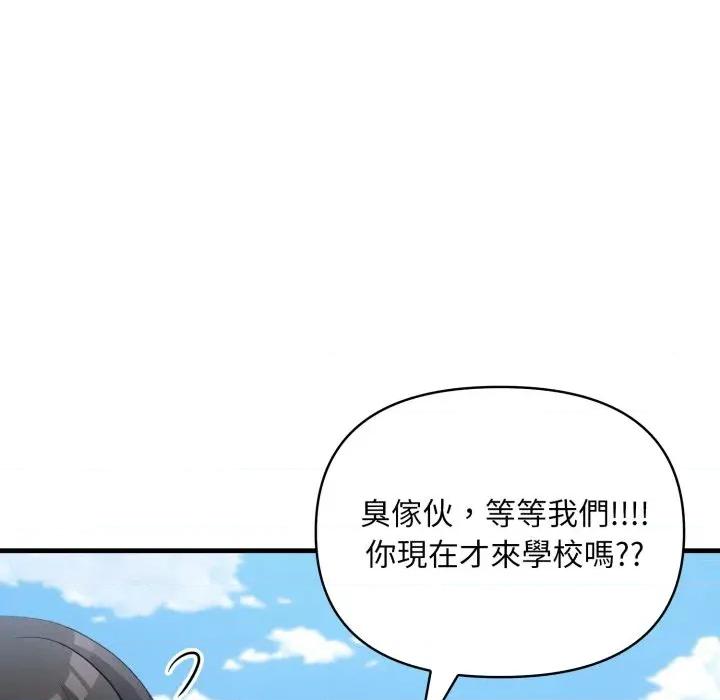 身体力行报恩师 身体力行报恩师-第10话 第13页