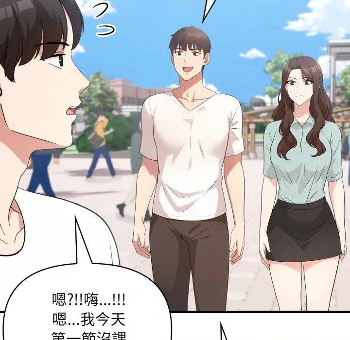 身体力行报恩师 身体力行报恩师-第10话 第14页