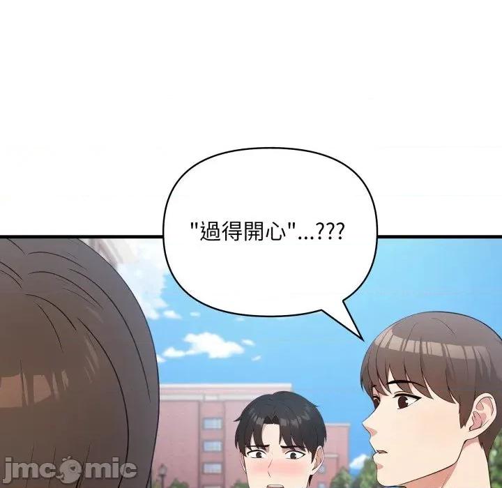 身体力行报恩师 身体力行报恩师-第10话 第20页