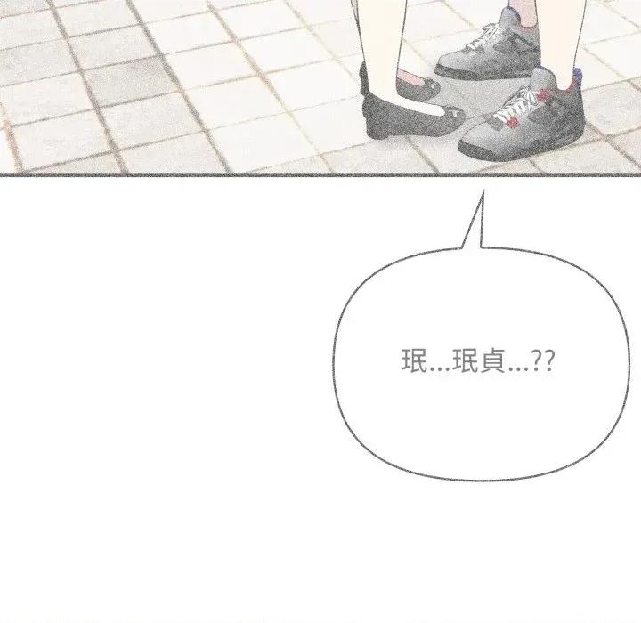 身体力行报恩师 身体力行报恩师-第10话 第38页