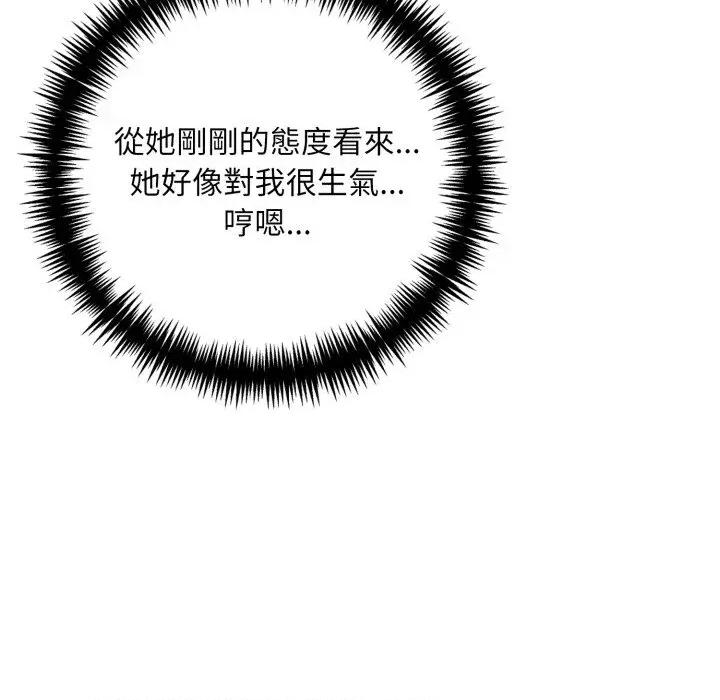 身体力行报恩师 身体力行报恩师-第10话 第41页