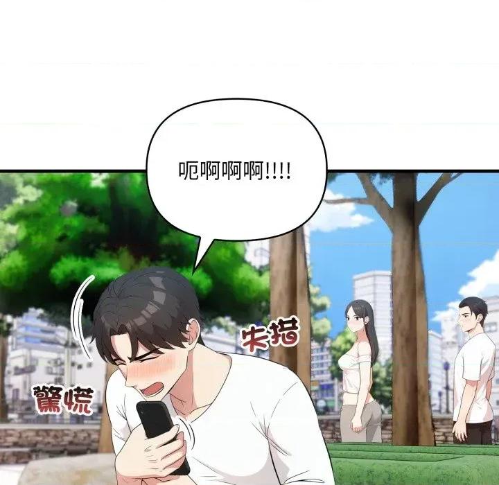 身体力行报恩师 身体力行报恩师-第10话 第48页